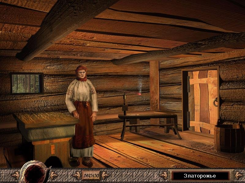 Играть русь. Аркона игра. Аркона 1998. Древние славяне игры. Игра в старославянском стиле