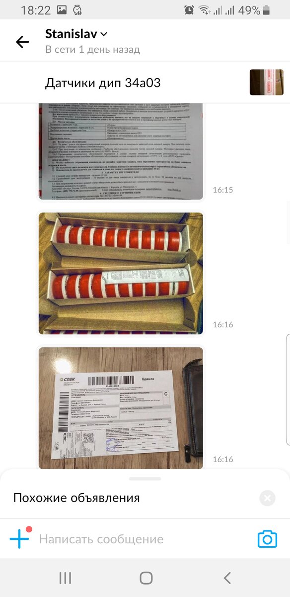 фото, которые скидывает "мошенник" есть в "яндекс картинках". Листайте вправо