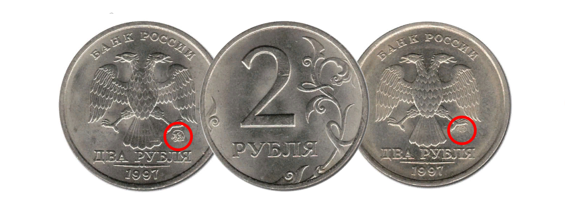 2 рубль 1997 года цена стоимость. Редкие 2 рублевые монеты 1997. Редкие дорогие монеты 2 рубля 1997. Дорогие ценные монеты 2 рубль 1997. Редкие двухрублевые монеты 1997 года.