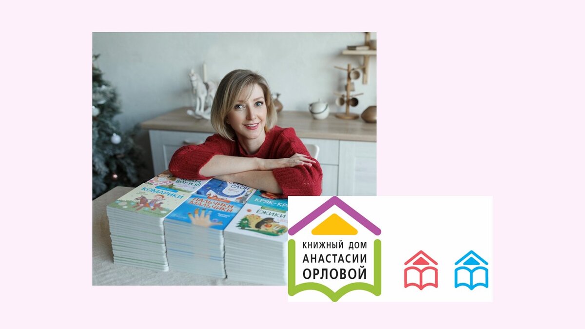  Автор: Наталья Васильчикова Фото:Из личного архива Анастасии Орловой 