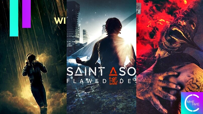 Обложки новых релизов Saint Asonia, RAM, Wildways