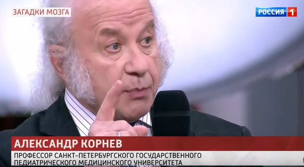 Профессор  А.Н. Корнев на передаче заявил, что люди с дислексией не могут получить высшее образование. Конечно, столь некомпетентная позиция профессора возмутила присутствующих дислексиков с высшим образованием.