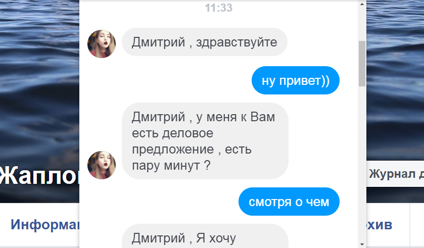 Вот так они все портят...