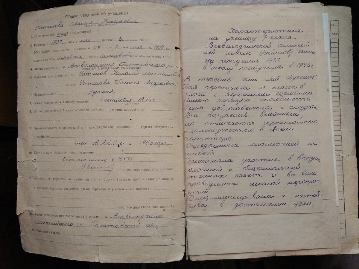 Характеристика