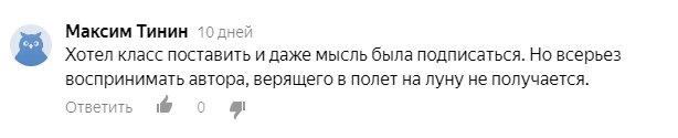 Подобные комментарии встречаются с завидной регулярностью. 