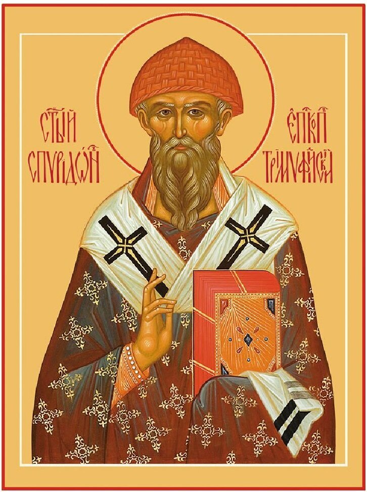 Святитель Спиридон Тримифунтский. Яндекс картинки