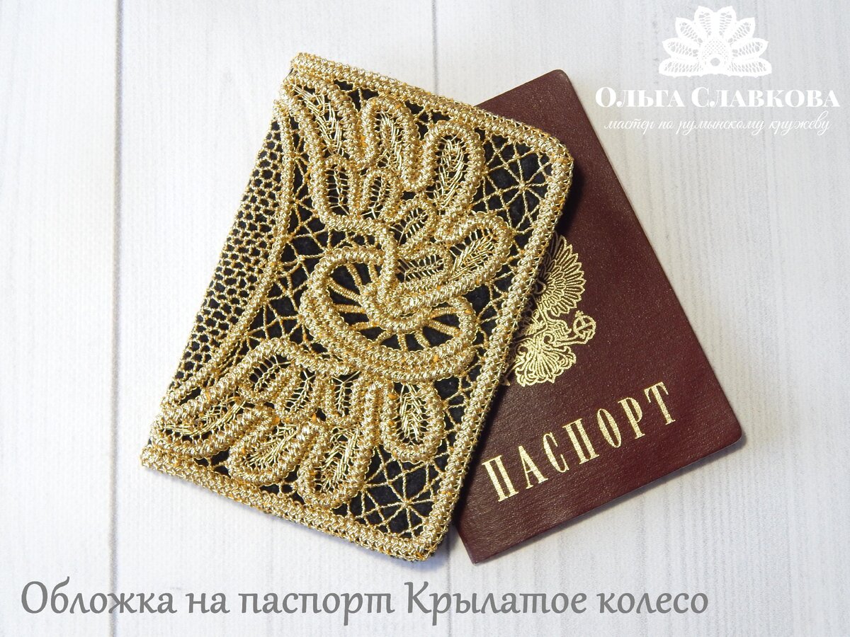 Угадайте для кого сделана обложка на документы? (авторское изделие)