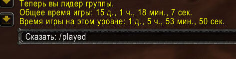 Примерно столько качался ферал в танке + 2 профы на фул
