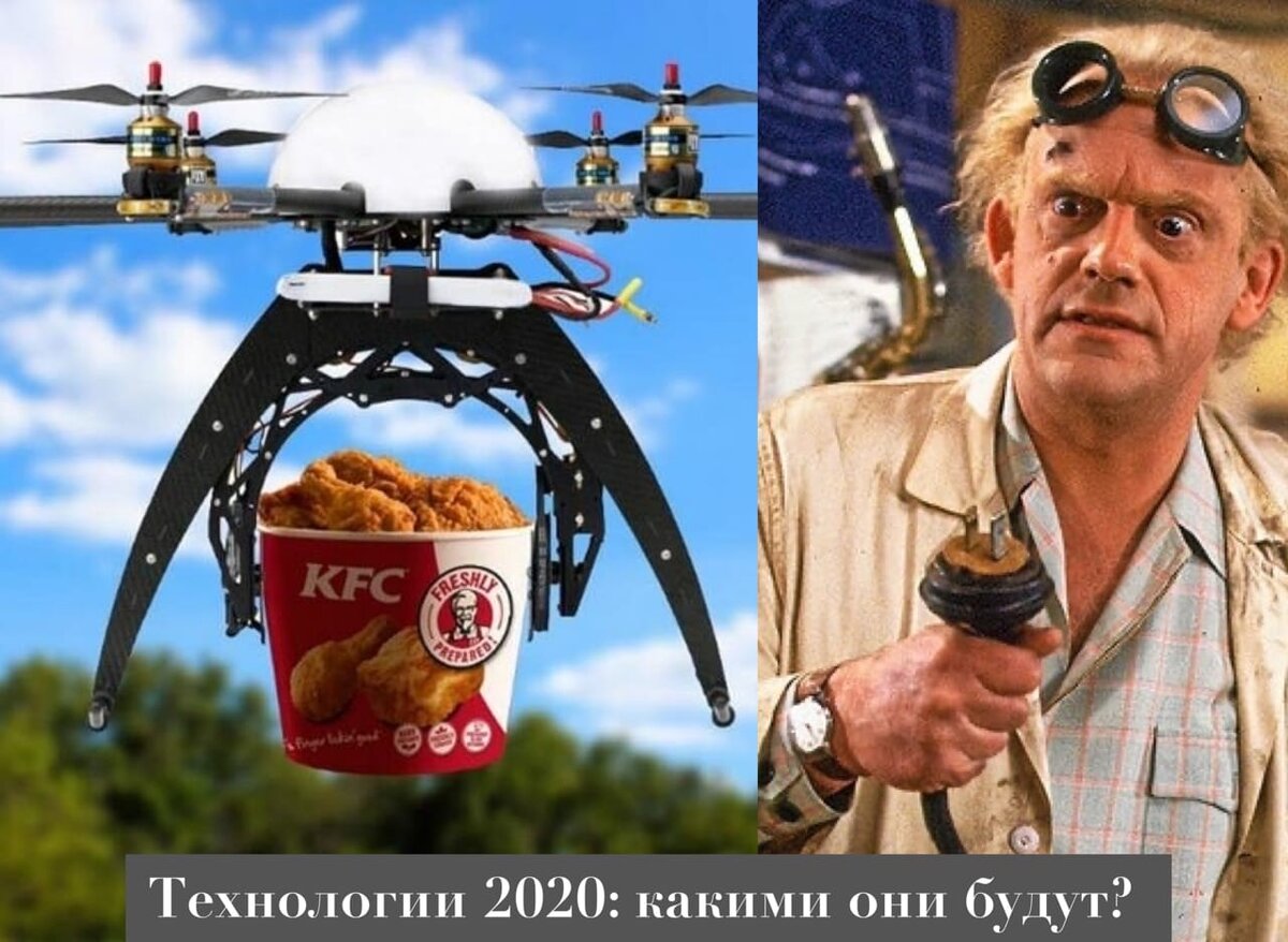 Технологии 2020