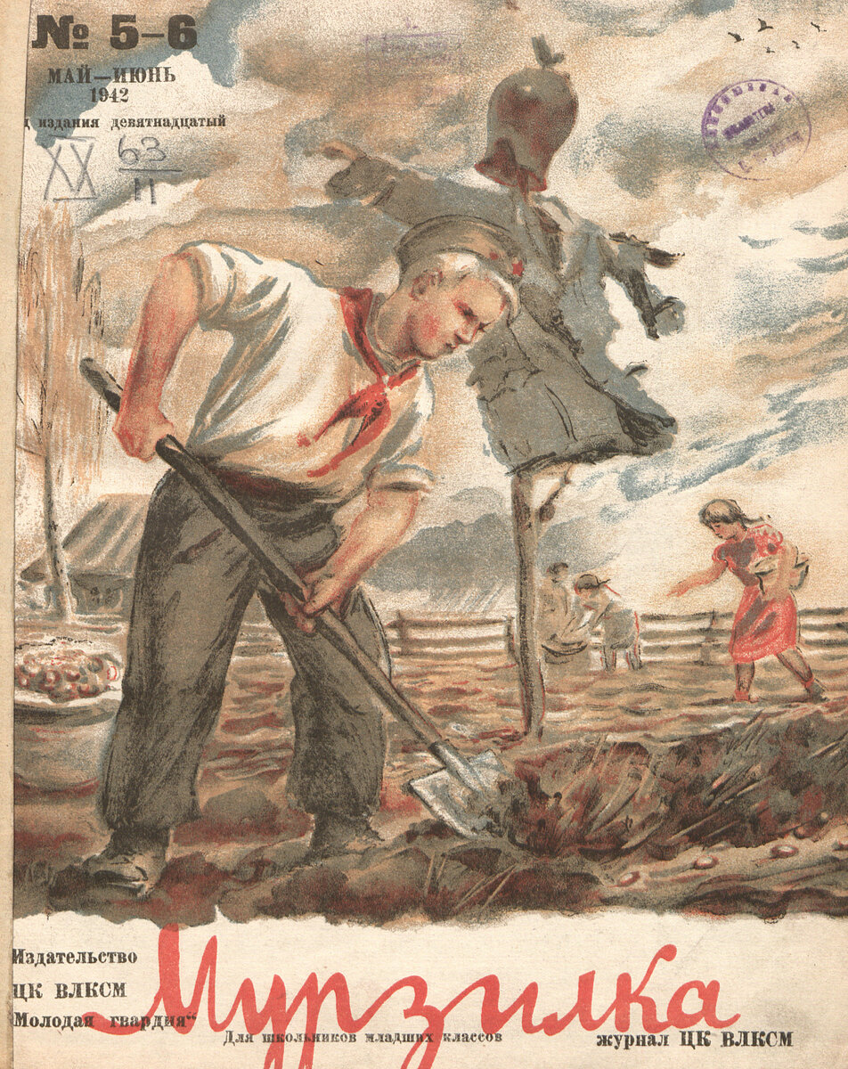 Мурзилка, 1942 год, №5-6