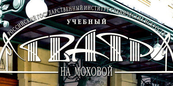 Афиша театра. Источник: учебный-театр.рф