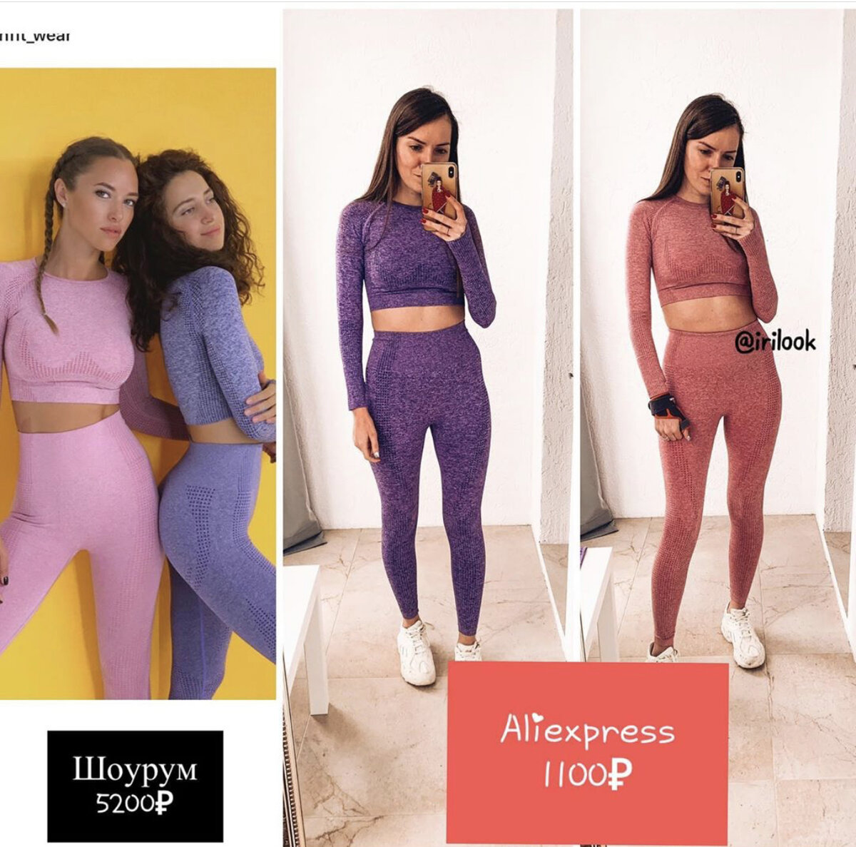 Хочу/могу шоурум vs Aliexpress