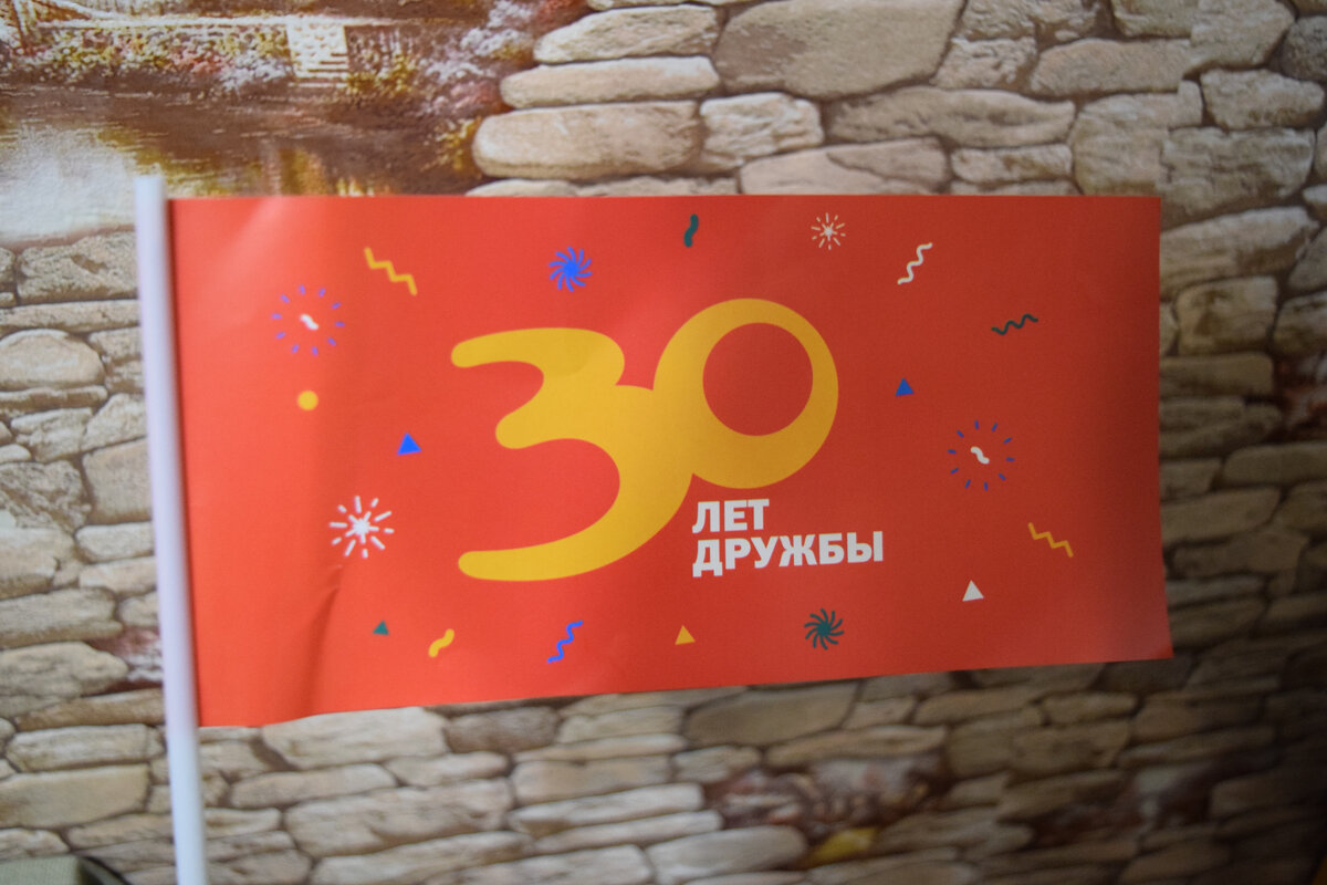 Флажок из Макдональдса "30 лет дружбы!", который раздавали всем на Пушкинской. Фото Артюхов Д.