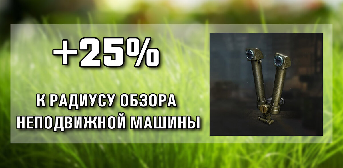 Рога работают, когда машина стоит на месте