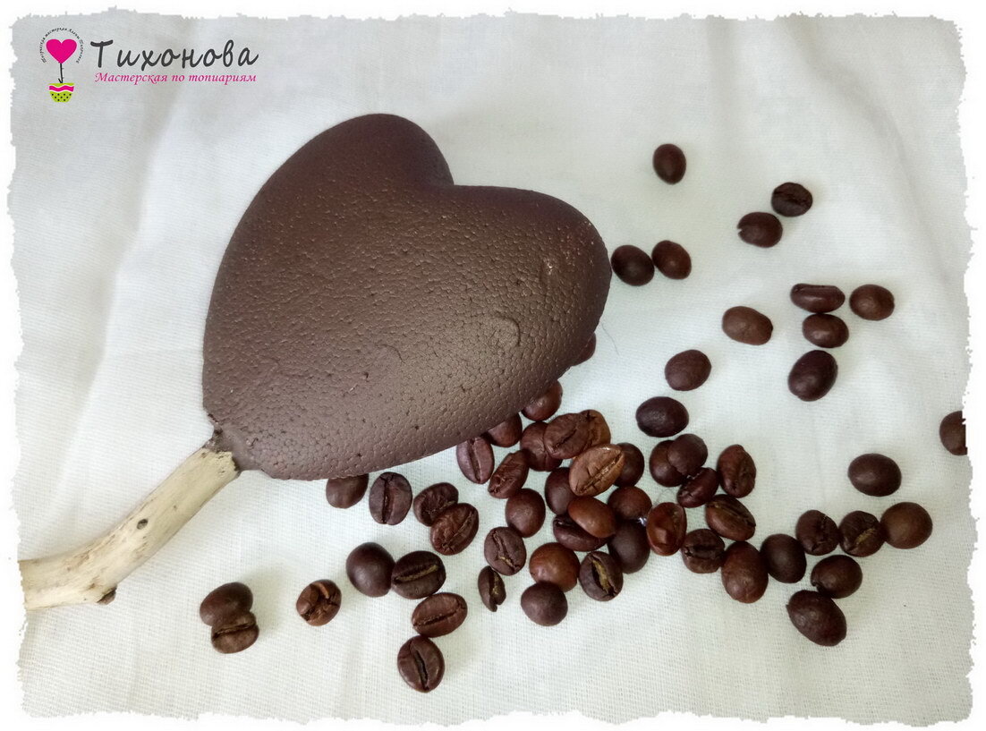 Кофейный топиарий - сердце: делаем стильный подарок ко дню всех влюбленных своими руками