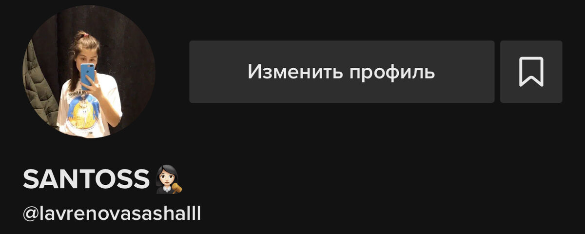 Фото аккаунта в Тик-Токе 