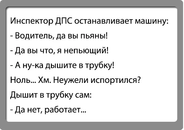 Зачем гаишники задают глупые вопросы