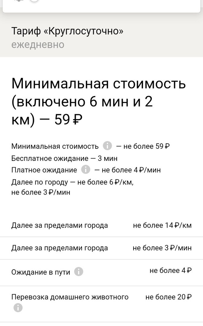 Скрин из приложения