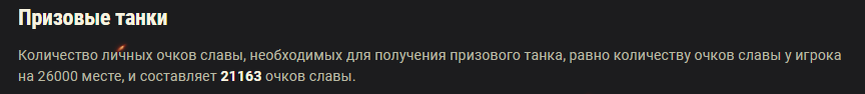 скрин со статьи WG с истогами ивента