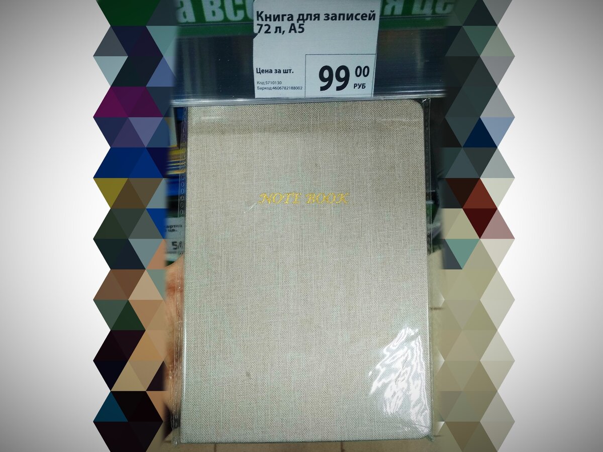Надпись "Блокнот".