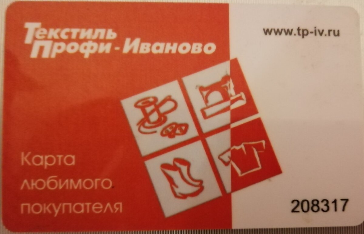 Карта покупателя 