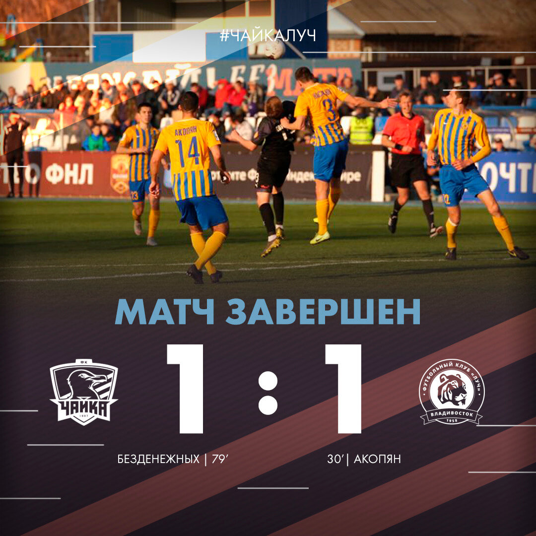 "Луч" еще поборется. Фото instagram.com.