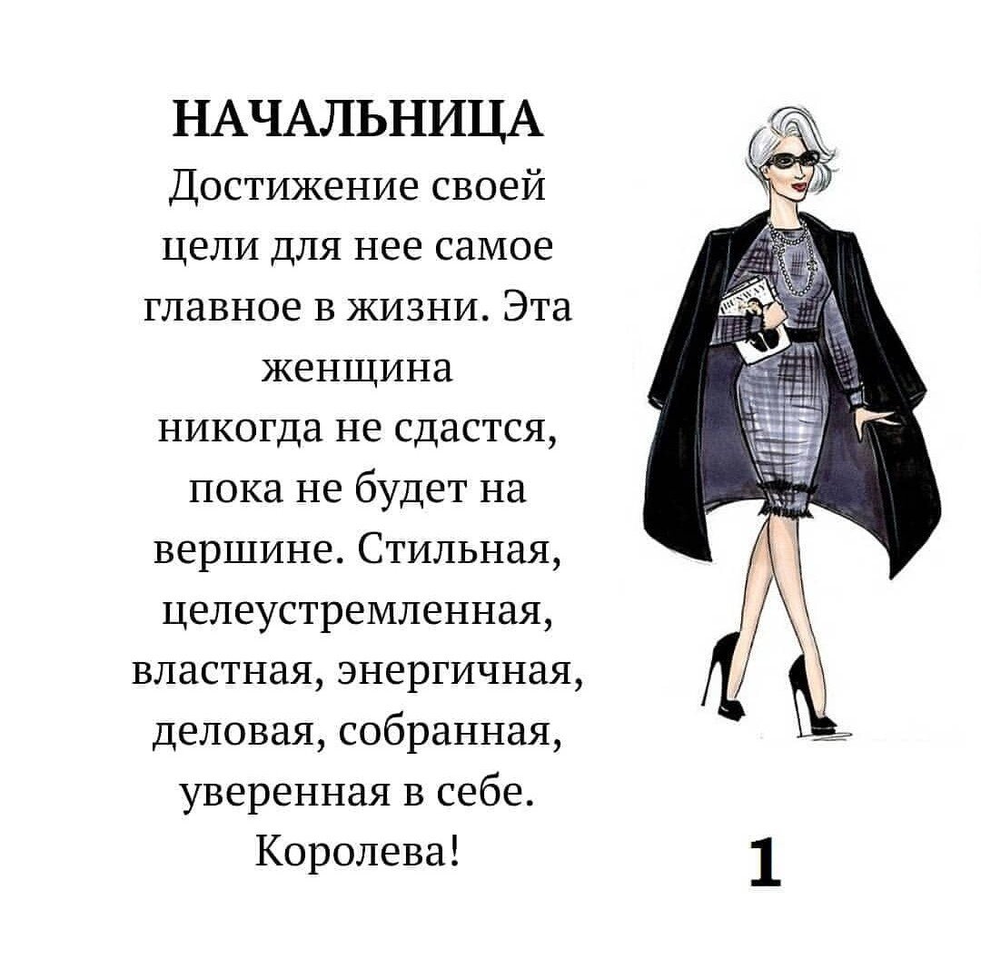 Архетипы личности книга. Женские архетипы. Архетипы женщин. Архетипы в одежде женщин. Юнг архетипы женщин.