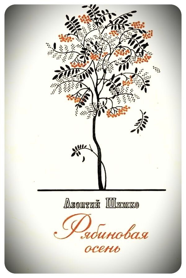 Тот самый сборник