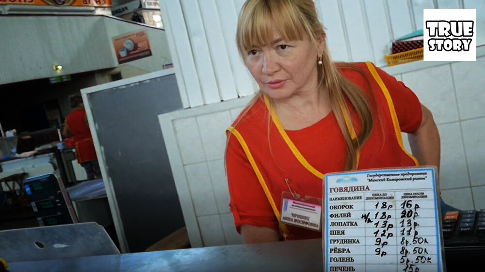 Цены в мясном отделе на рынке в Минске, Беларусь