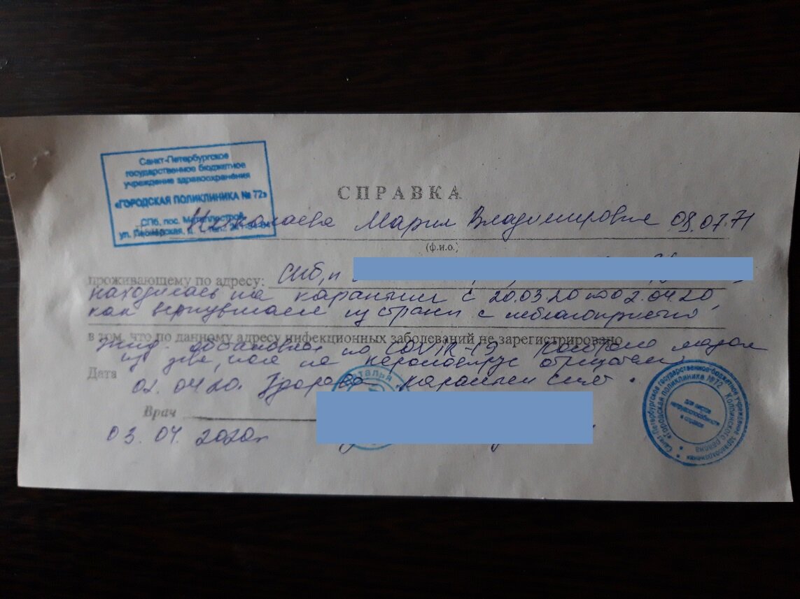 справка об отсутствии контакта с инфекционными заболеваниями. данные о перенесенных номерах 2023. данные о перенесенных номерах 2023. справка о наличии хронического заболевания форма. данные о перенесенных номерах 2023.