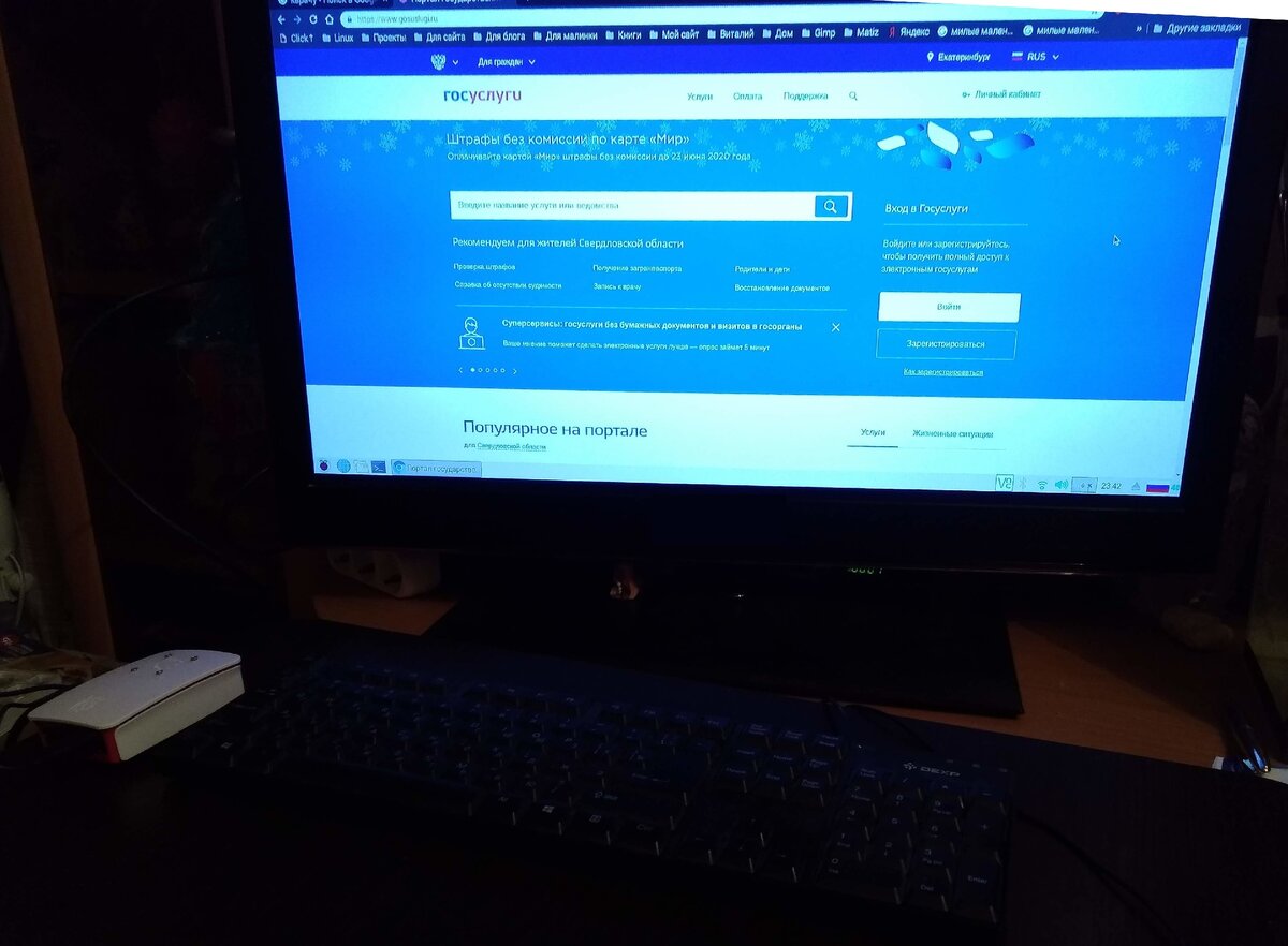 Raspberry Pi подключен к телевизору