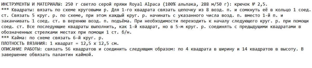 Ответы на кроссворд аиф 14 за 2024г