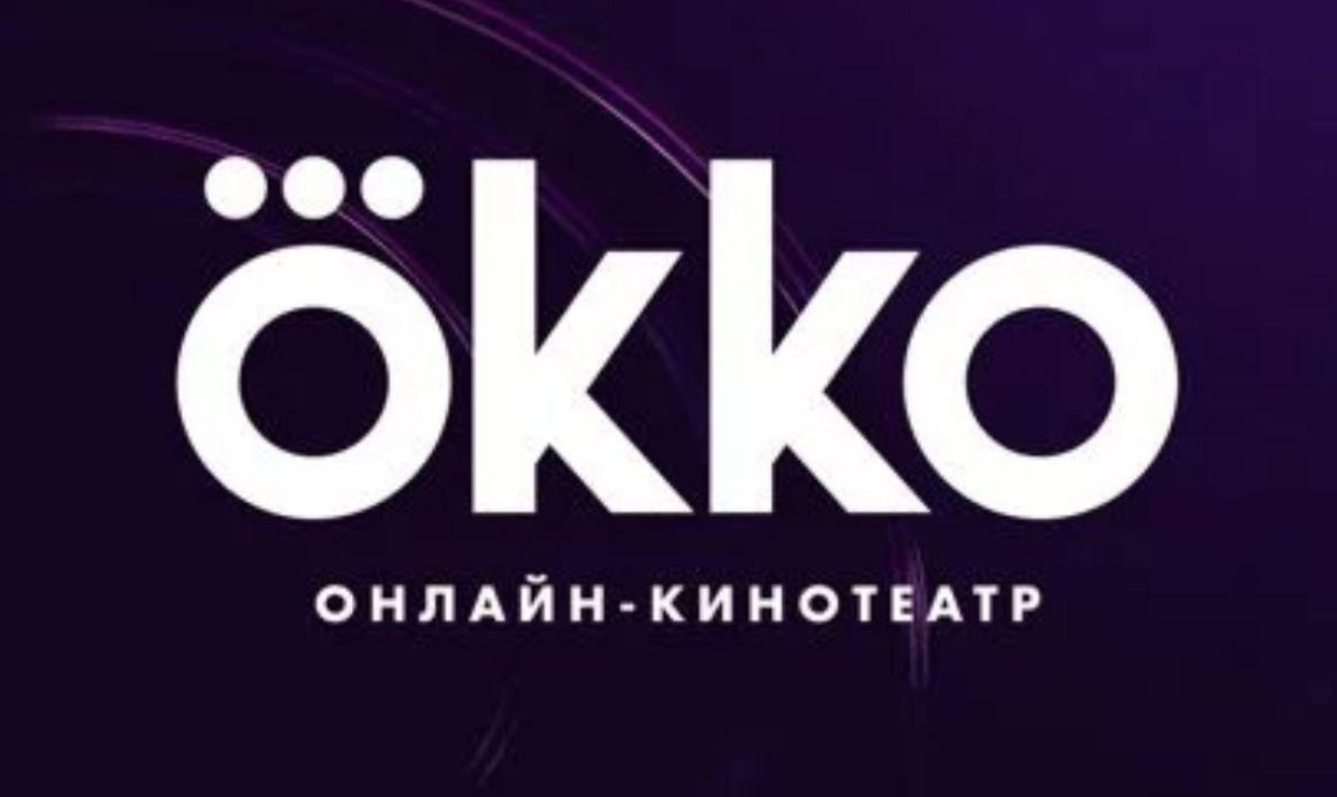 Промокод ОККО онлайн кинотеатр на 30 дней подписки “Оптимум” 