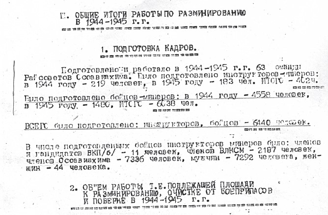 Дети-разминёры. Страшные страницы Великой Отечественной Войны, которые были долгие годы строго засекречены