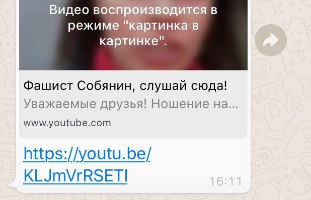 Вот, например, прислали в чате...уже хочется весь чат удалить. Не слишком ли громкие и бездоказательные обвинения?!