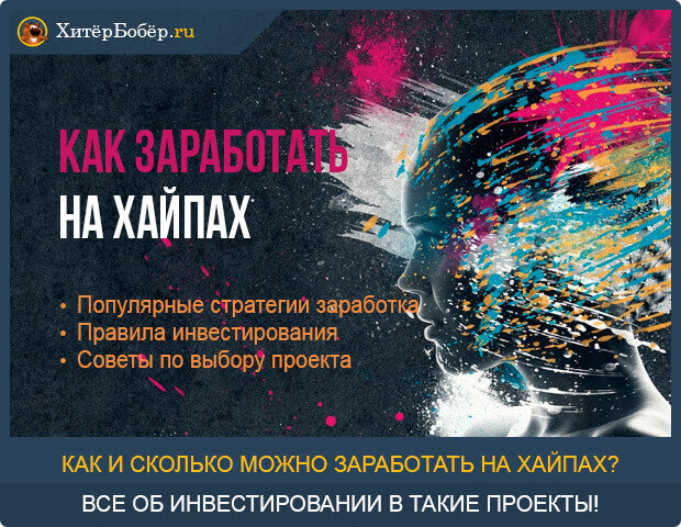 Привлечение