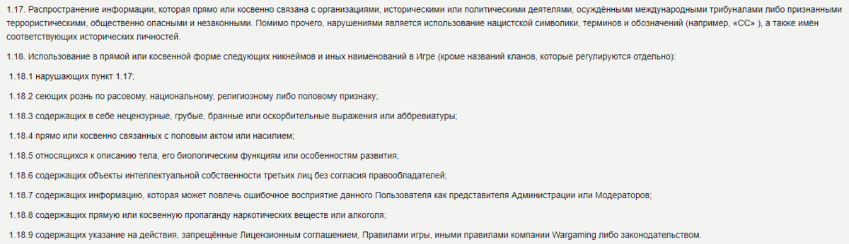 Скриншот портала worldoftanks.ru