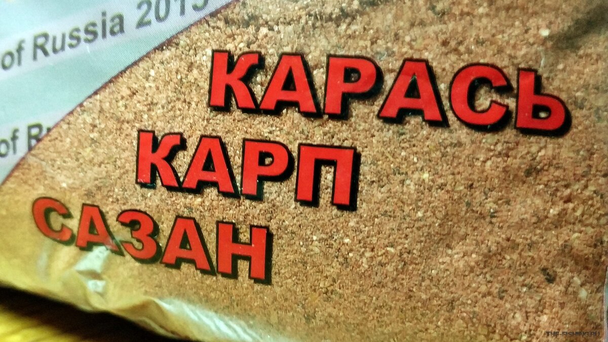 Прикормка из магазина