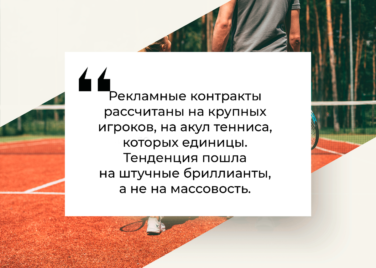 Слова тренера спортсменам. Спортивный психолог цитаты. Слова тренеру по теннису.