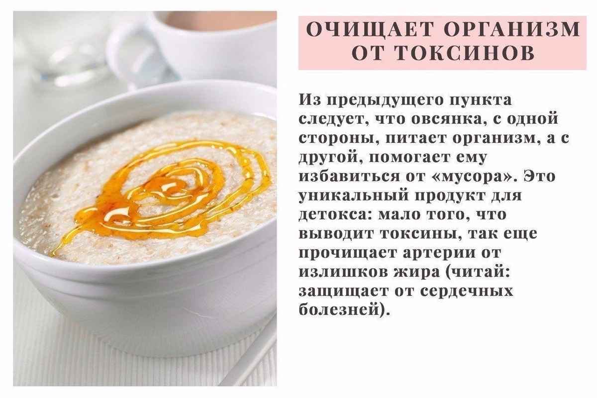 Если есть овсянку каждый день