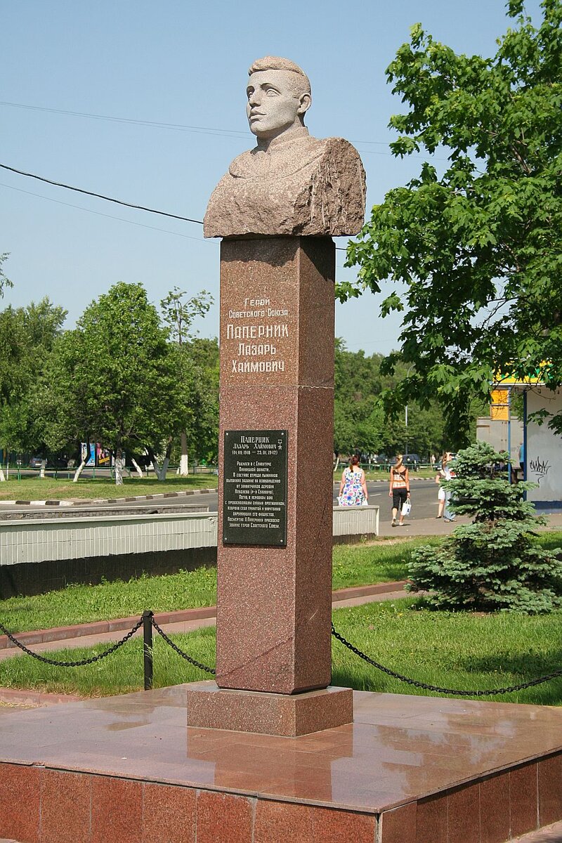 Памятник Л.Х. Папернику, установленный в г. Реутове Московской области.