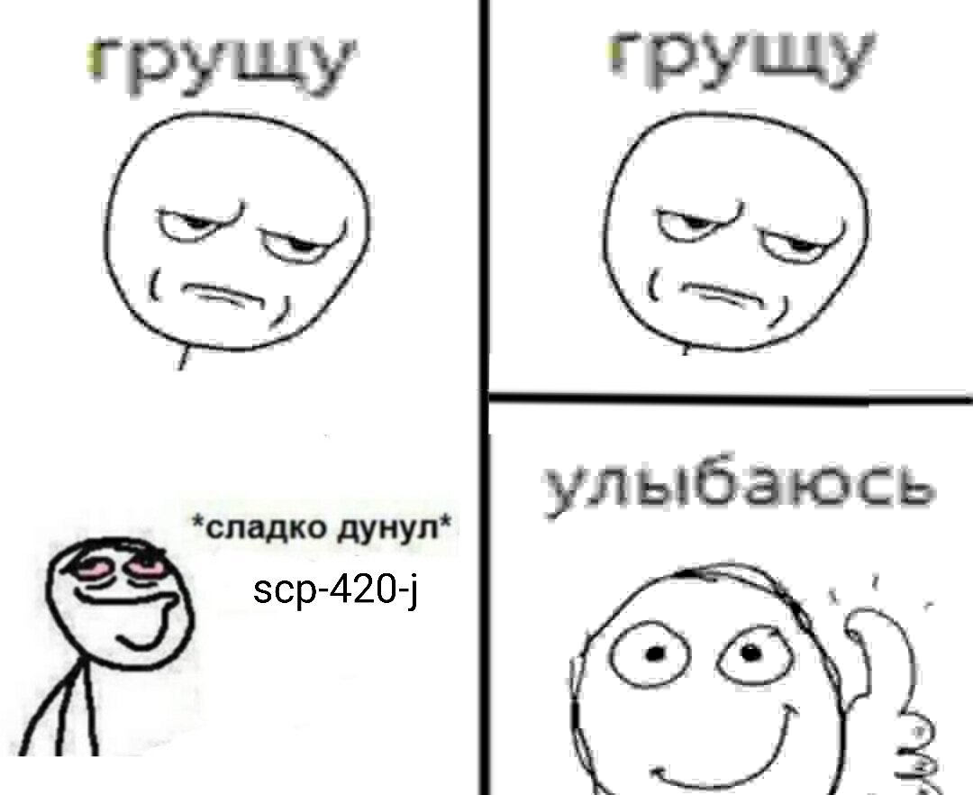 сладко дунул..(я не торч)