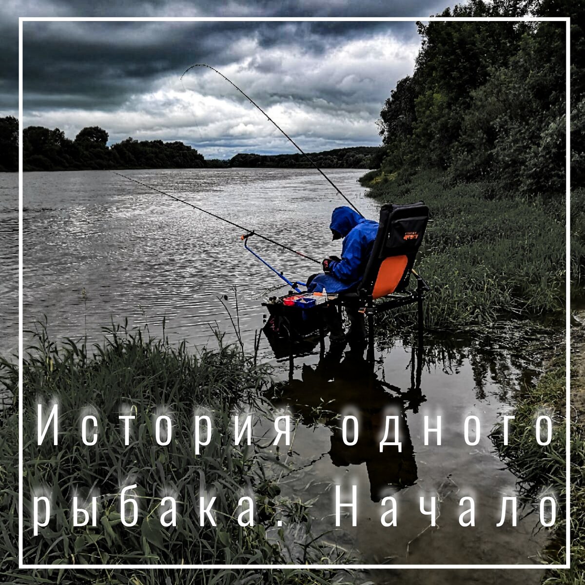 Изображение: Fishing Tales 