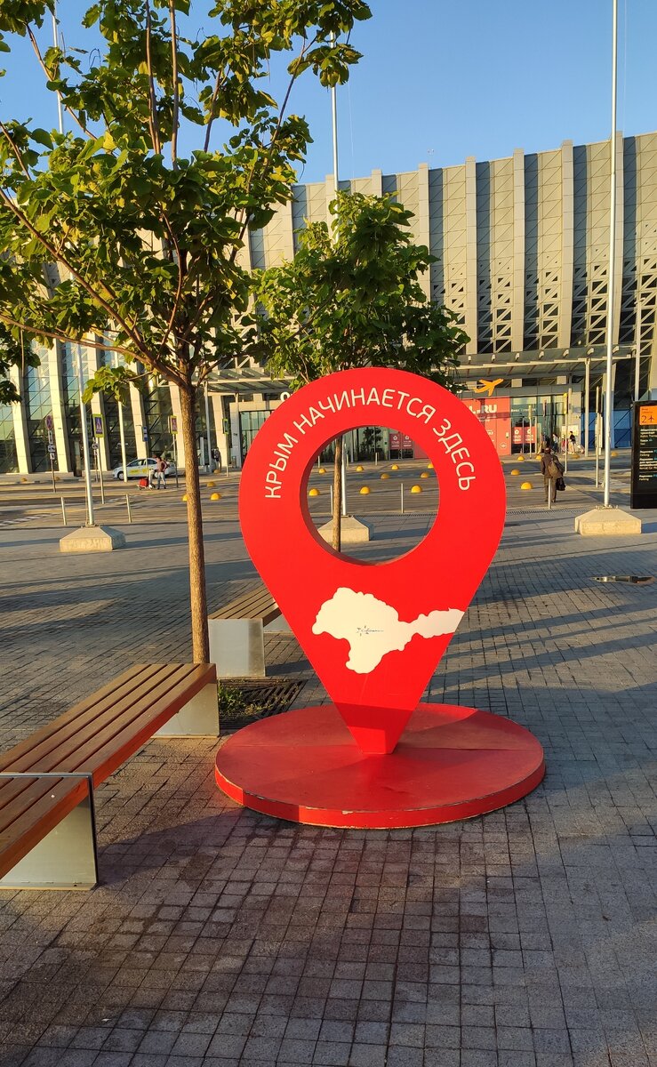 Айвазовский - аэропорт Симферополя