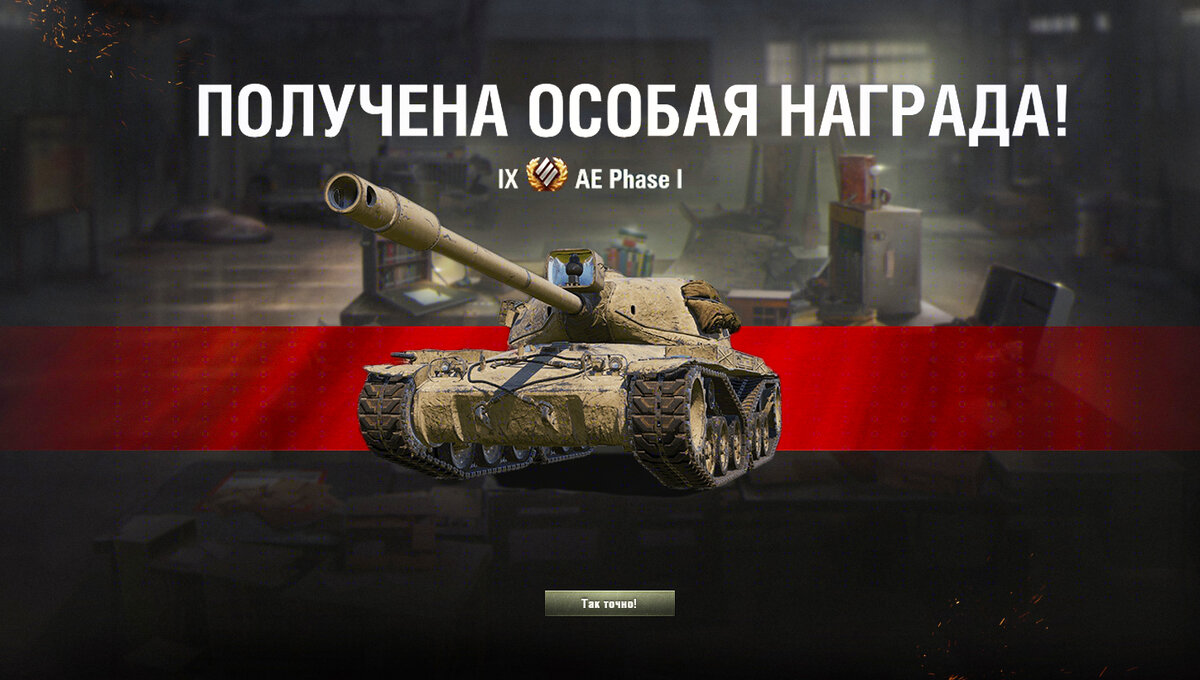 Халявный премиум танк 9 уровня всего за 60 боев в World of Tanks.  Рассказываю, как его получить | WH | Дзен