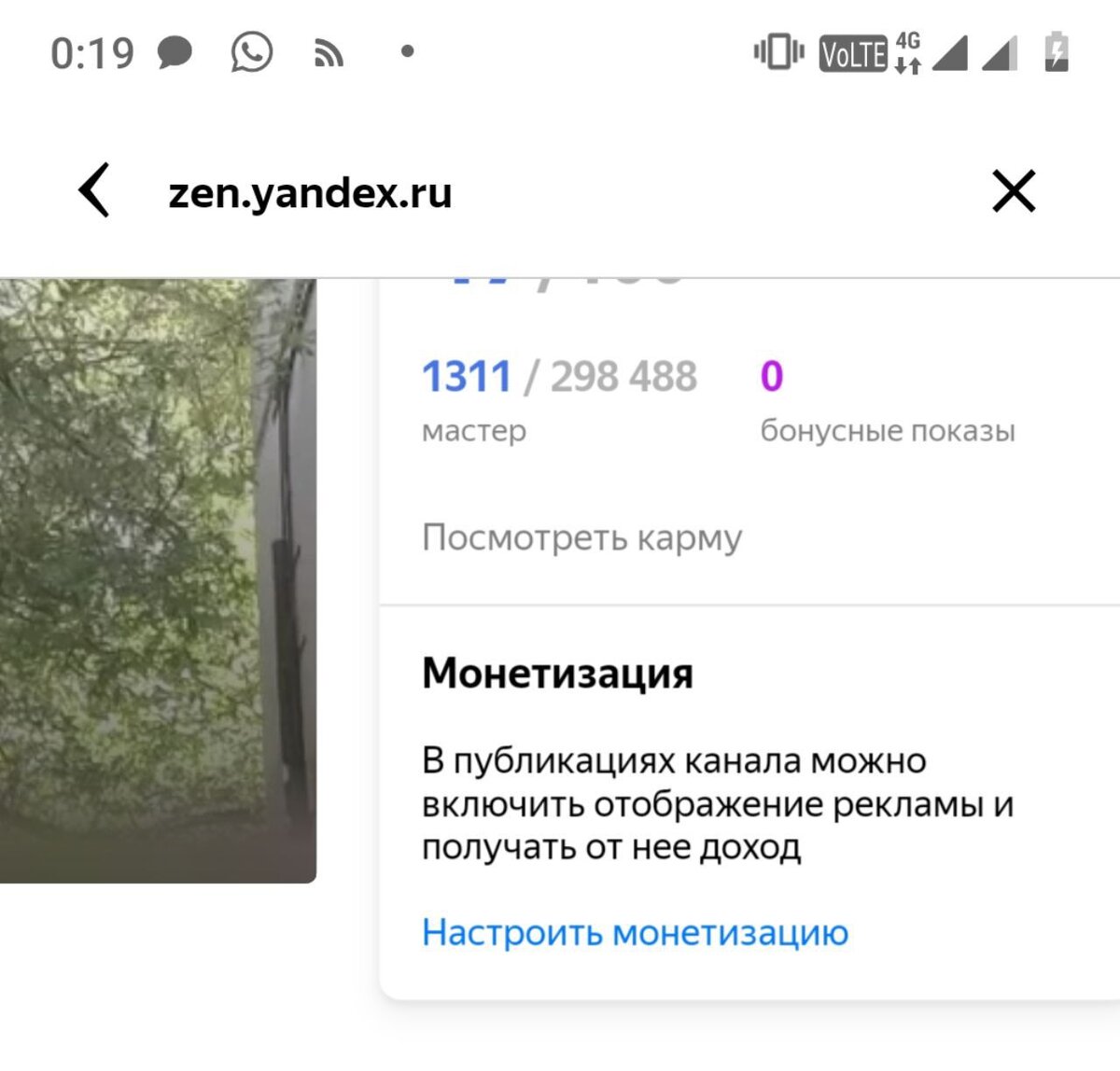 19.08.2020