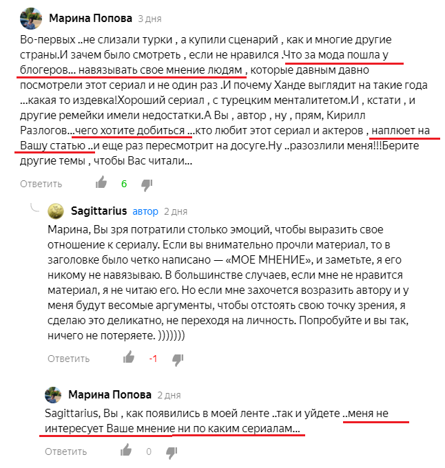 дискуссия под одной из статей