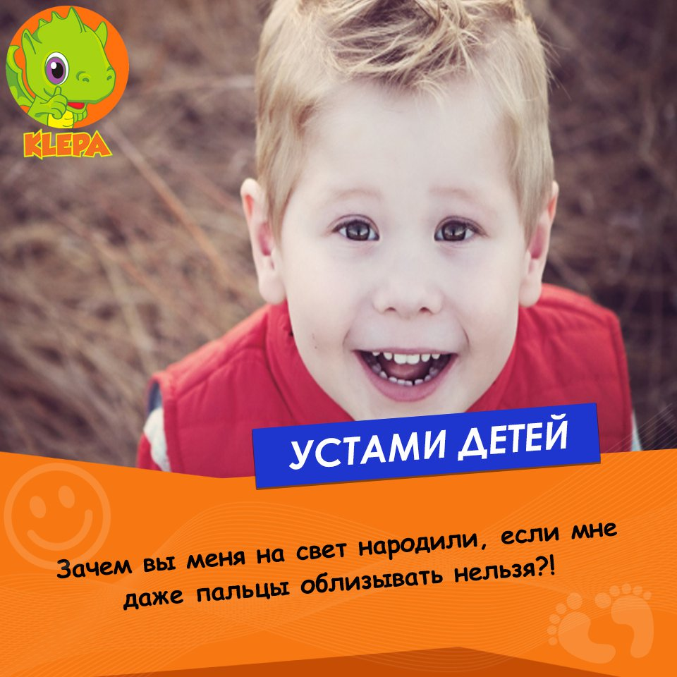 Устами детей картинки