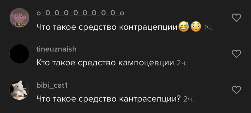 комментарии под видео (скриншот автора)