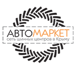 Автомаркет интернет-магазин шин и дисков в Крыму